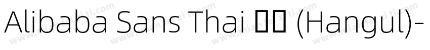 Alibaba Sans Thai 普通 (Hangul)字体转换